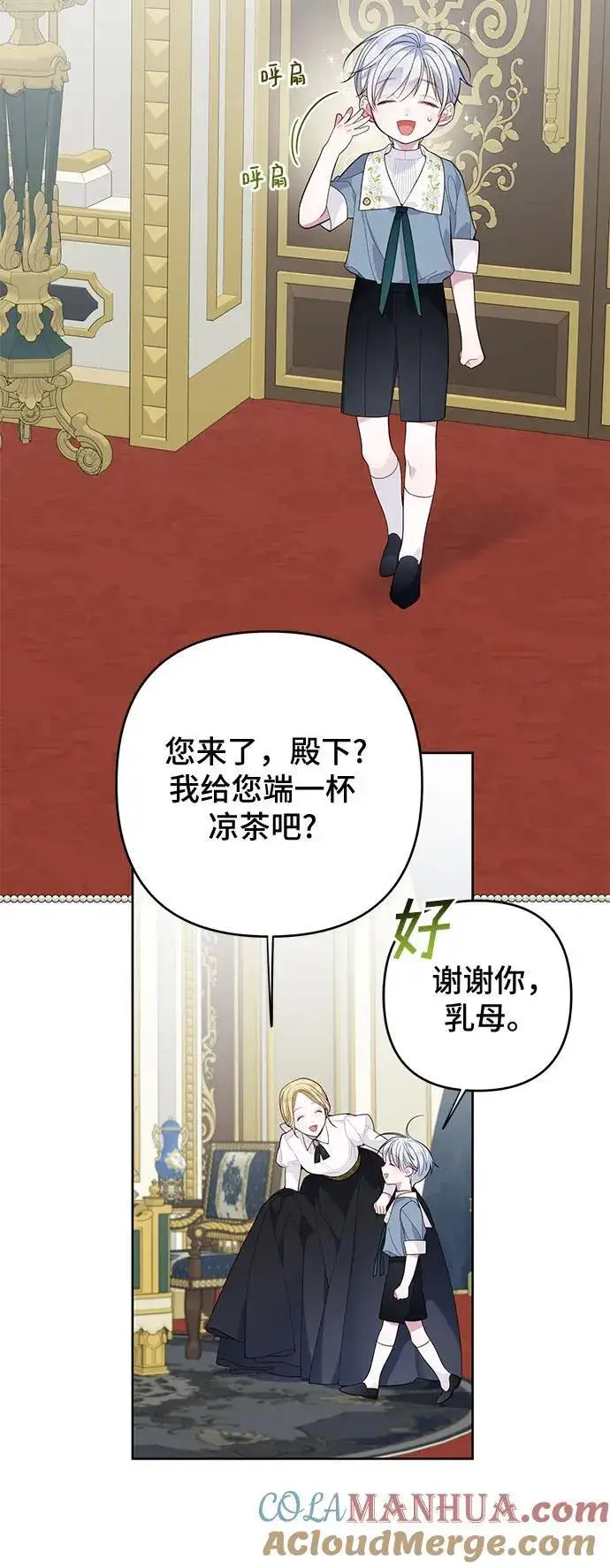 《宝贝暴君》[第14话] 但是为什么呢_图28