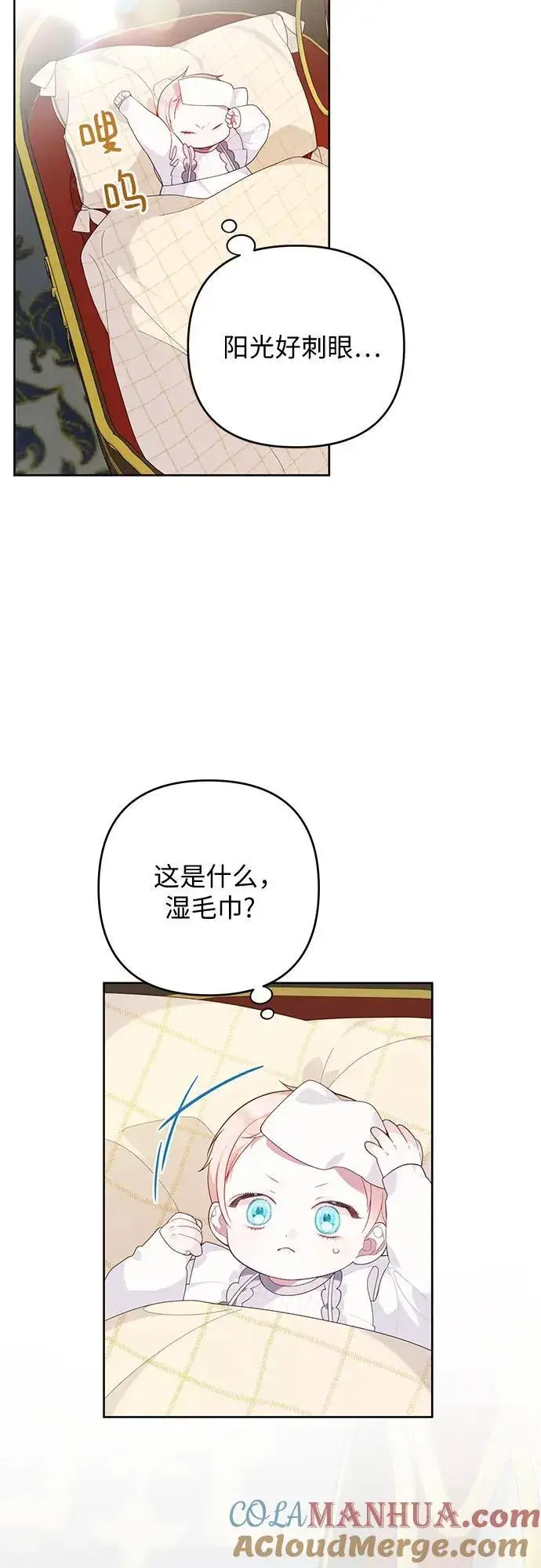 《宝贝暴君》[第14话] 但是为什么呢_图4