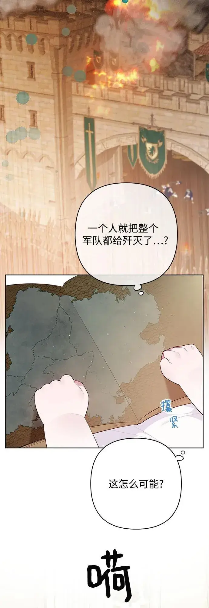 《宝贝暴君》[第14话] 但是为什么呢_图54
