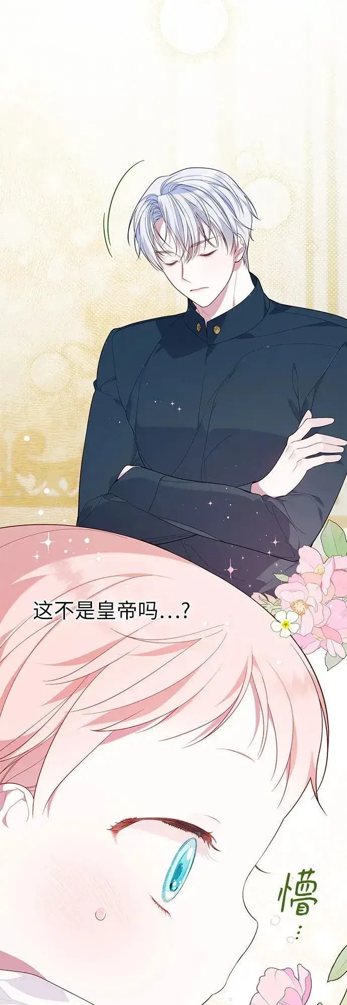 《宝贝暴君》[第14话] 但是为什么呢_图9