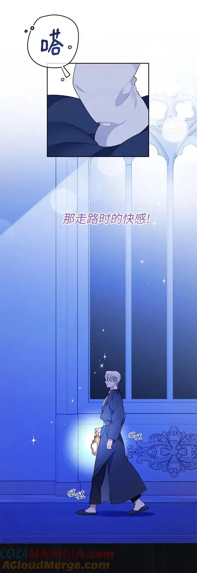《宝贝暴君》[第15话] 站起来了!图16