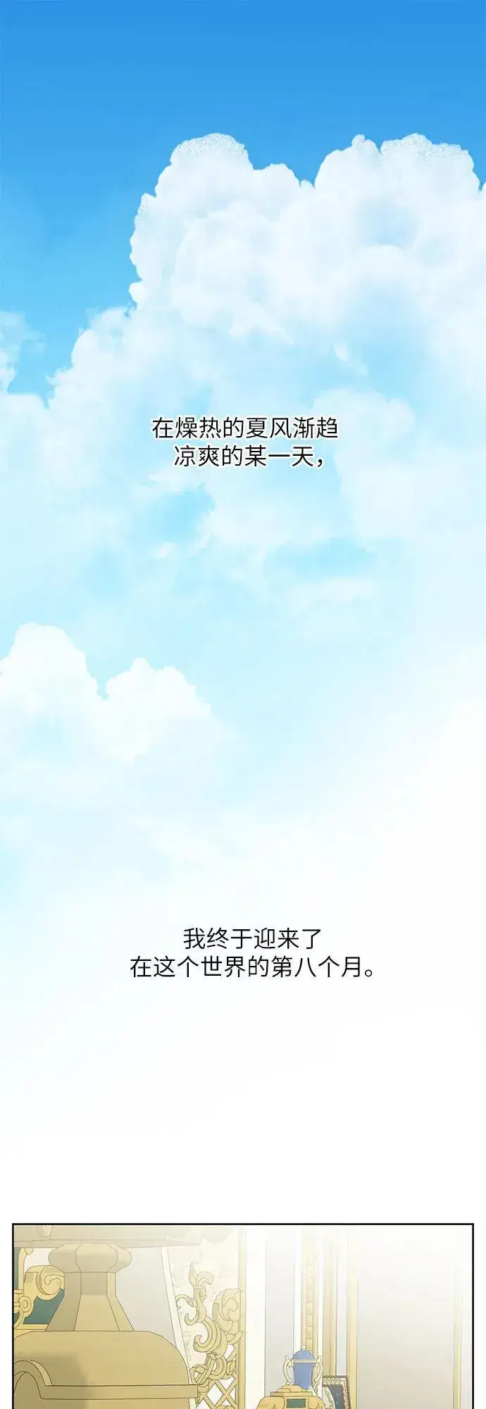 《宝贝暴君》[第15话] 站起来了!图2