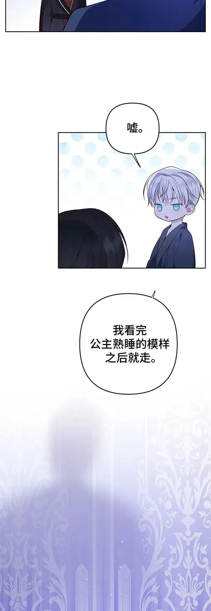 《宝贝暴君》[第15话] 站起来了!图21