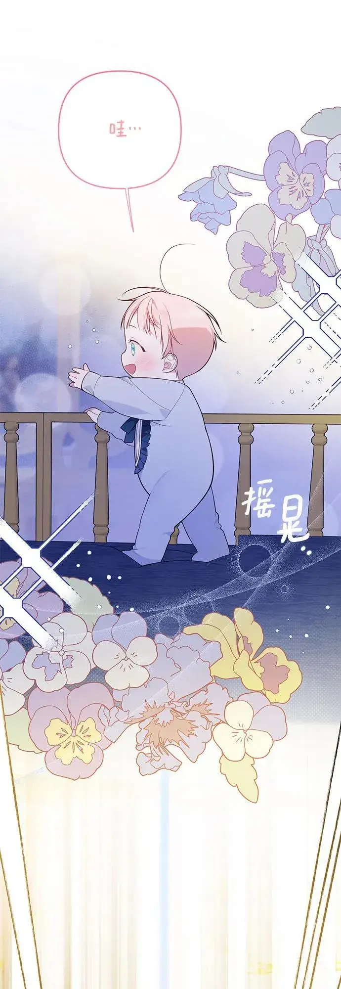 《宝贝暴君》[第15话] 站起来了!图24