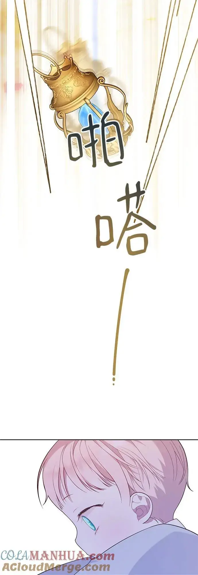 《宝贝暴君》[第15话] 站起来了!图25