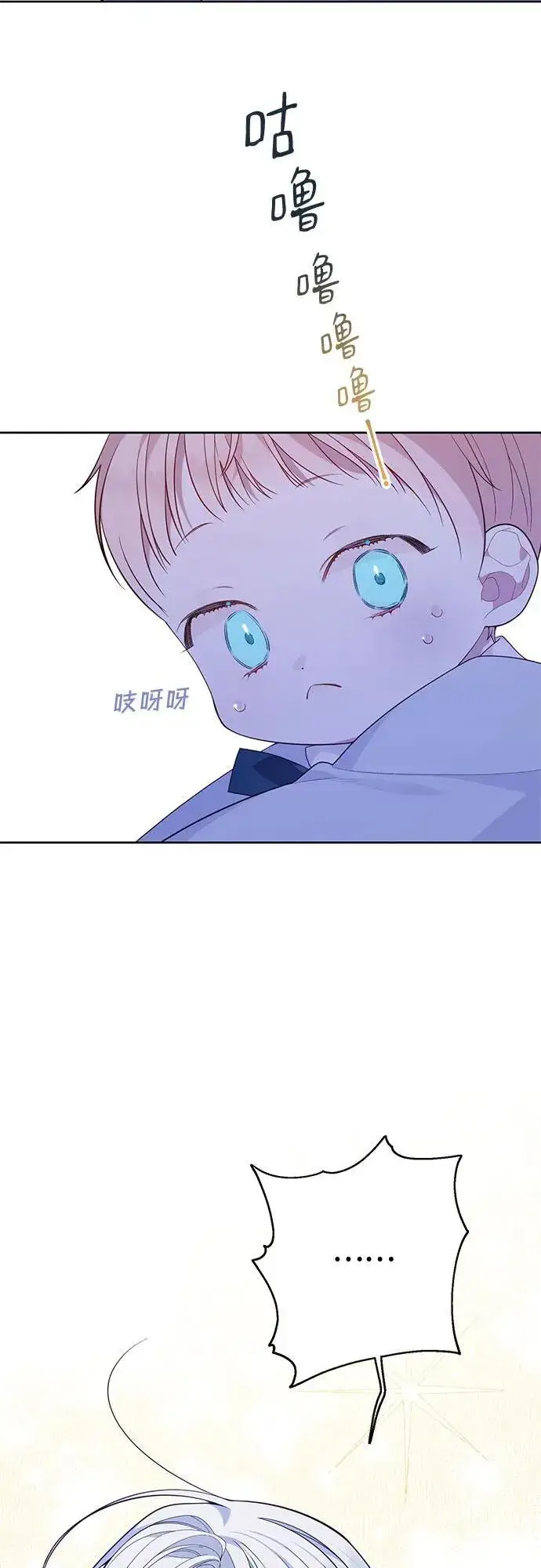 《宝贝暴君》[第15话] 站起来了!图26