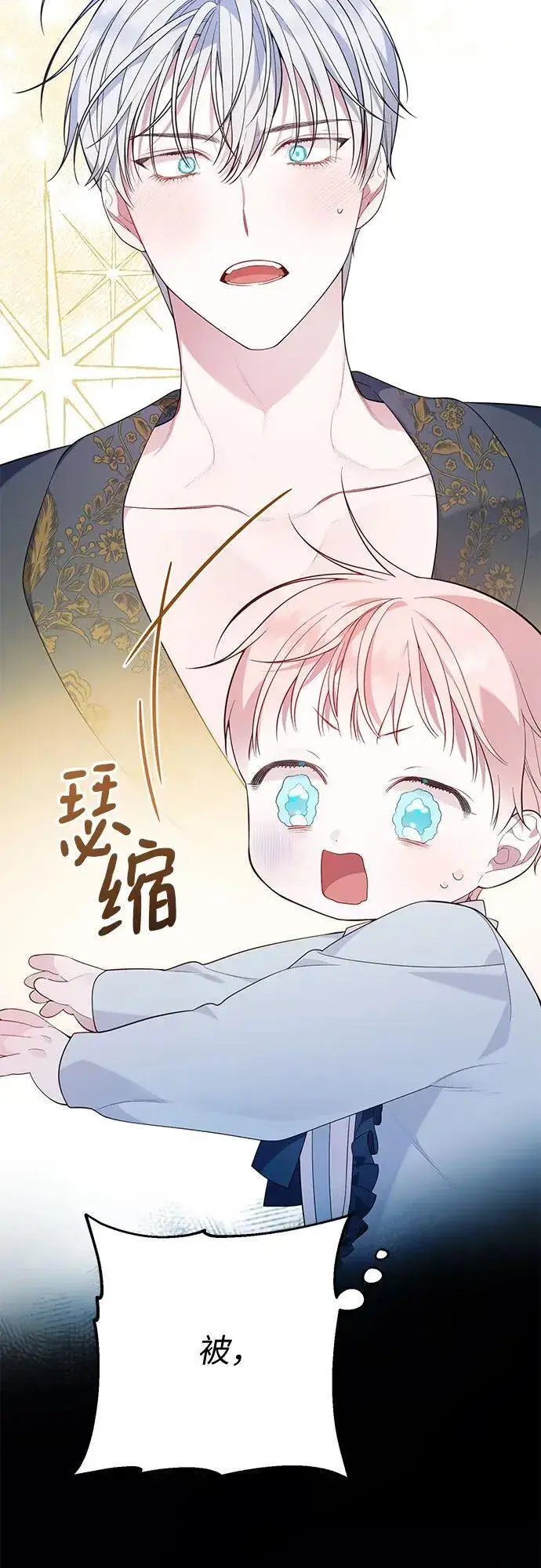《宝贝暴君》[第15话] 站起来了!图27