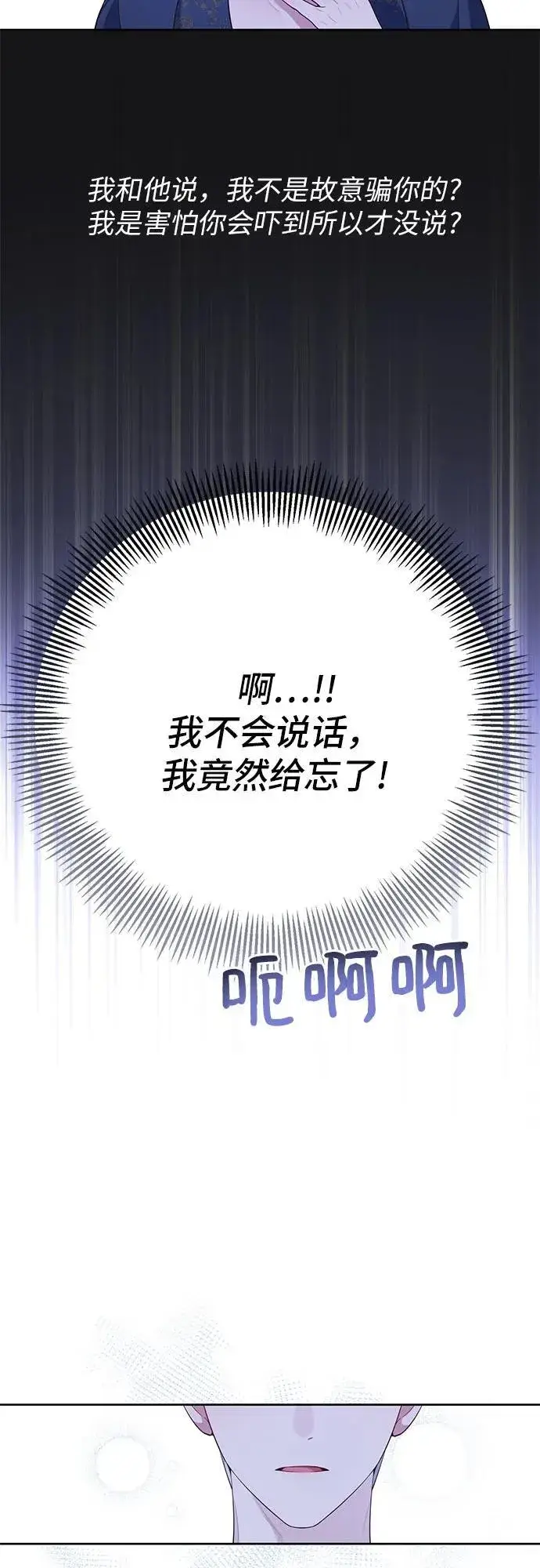 《宝贝暴君》[第15话] 站起来了!图33