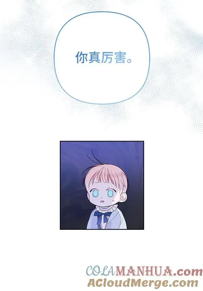 《宝贝暴君》[第15话] 站起来了!图34