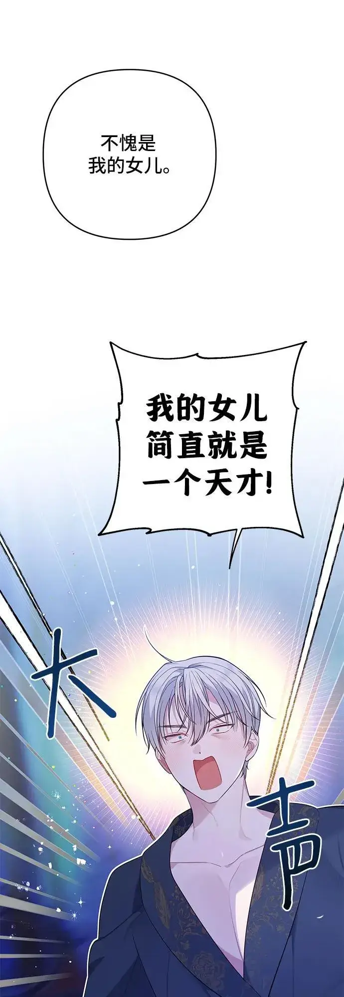 《宝贝暴君》[第15话] 站起来了!图35