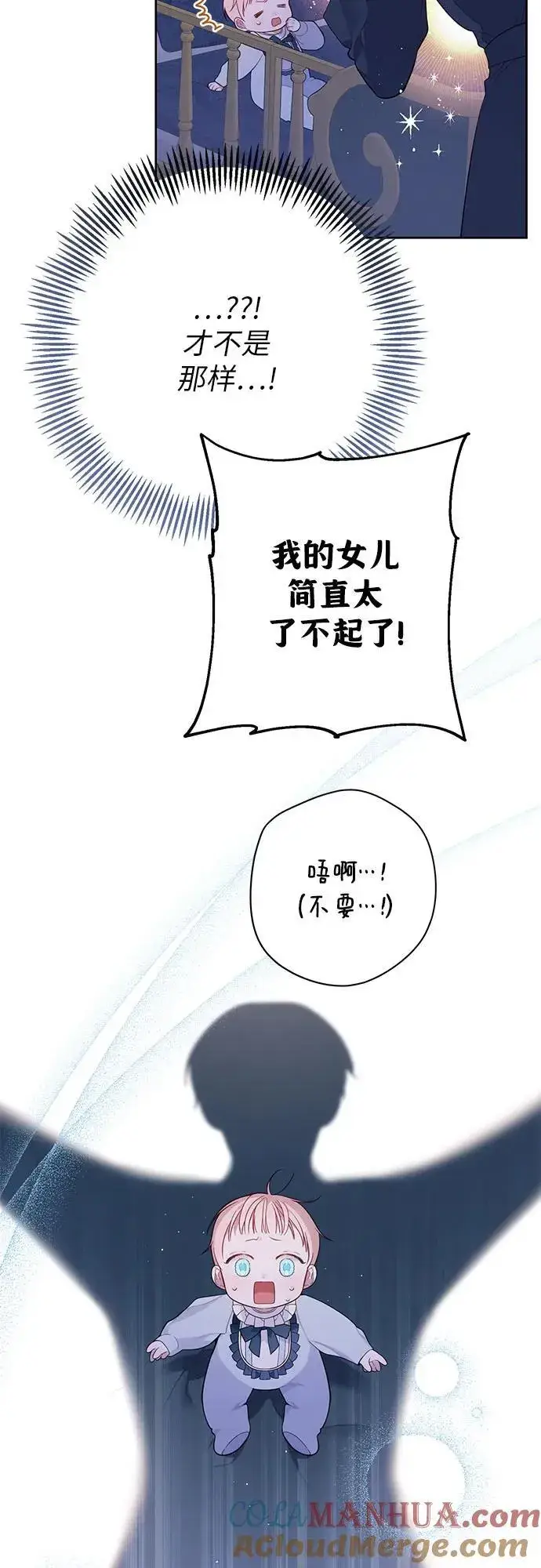 《宝贝暴君》[第15话] 站起来了!图37