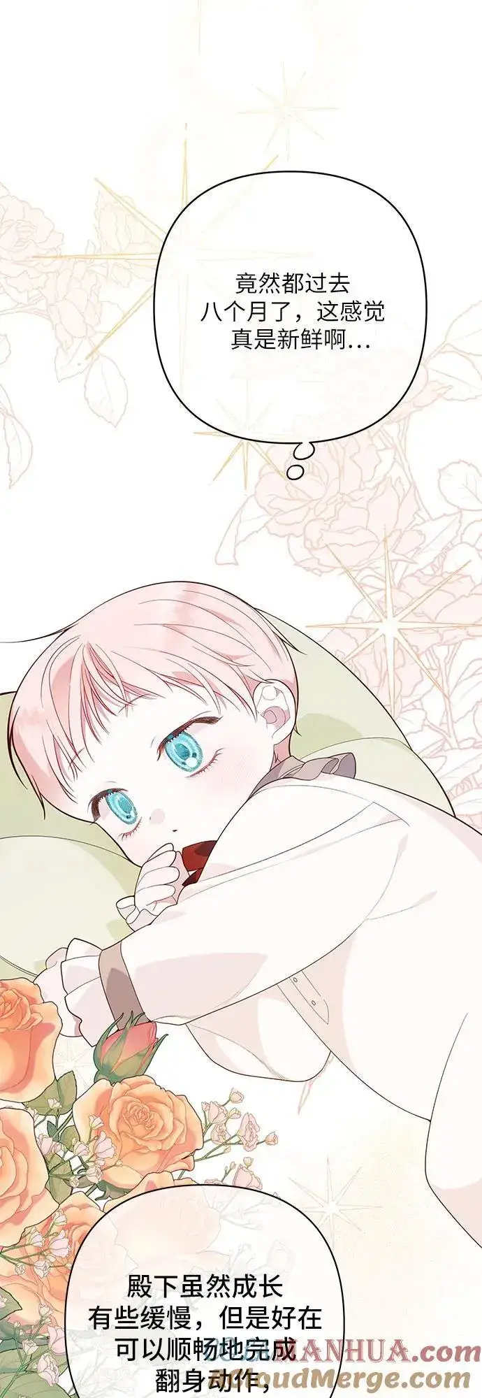 《宝贝暴君》[第15话] 站起来了!图4