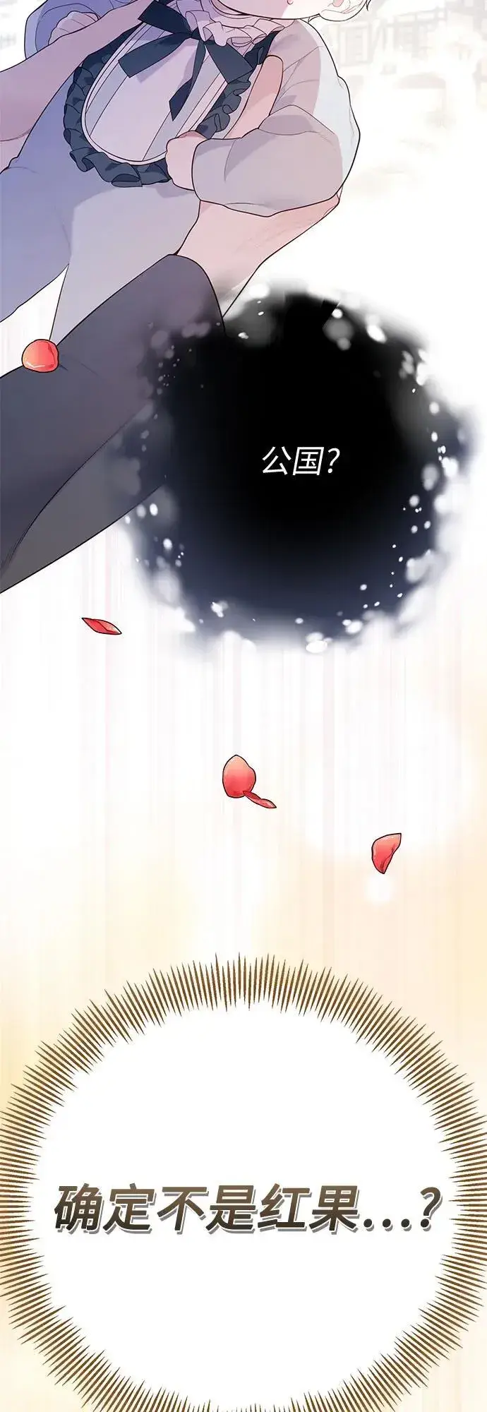 《宝贝暴君》[第15话] 站起来了!图42