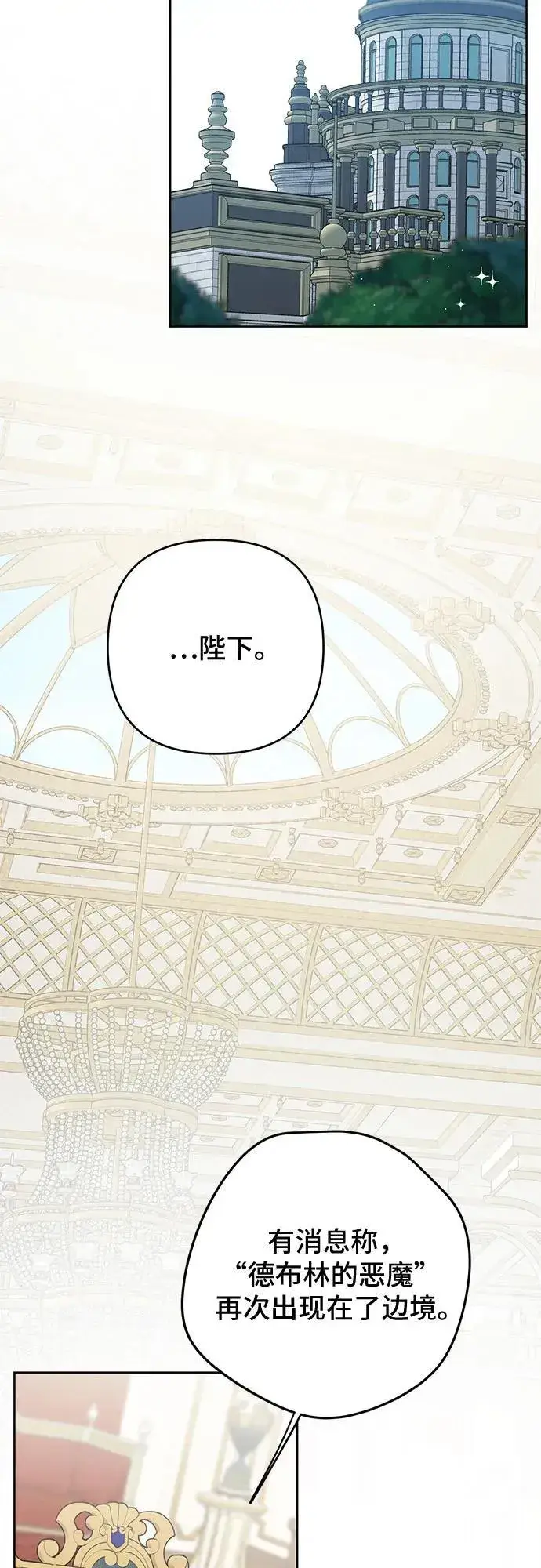 《宝贝暴君》[第15话] 站起来了!图44