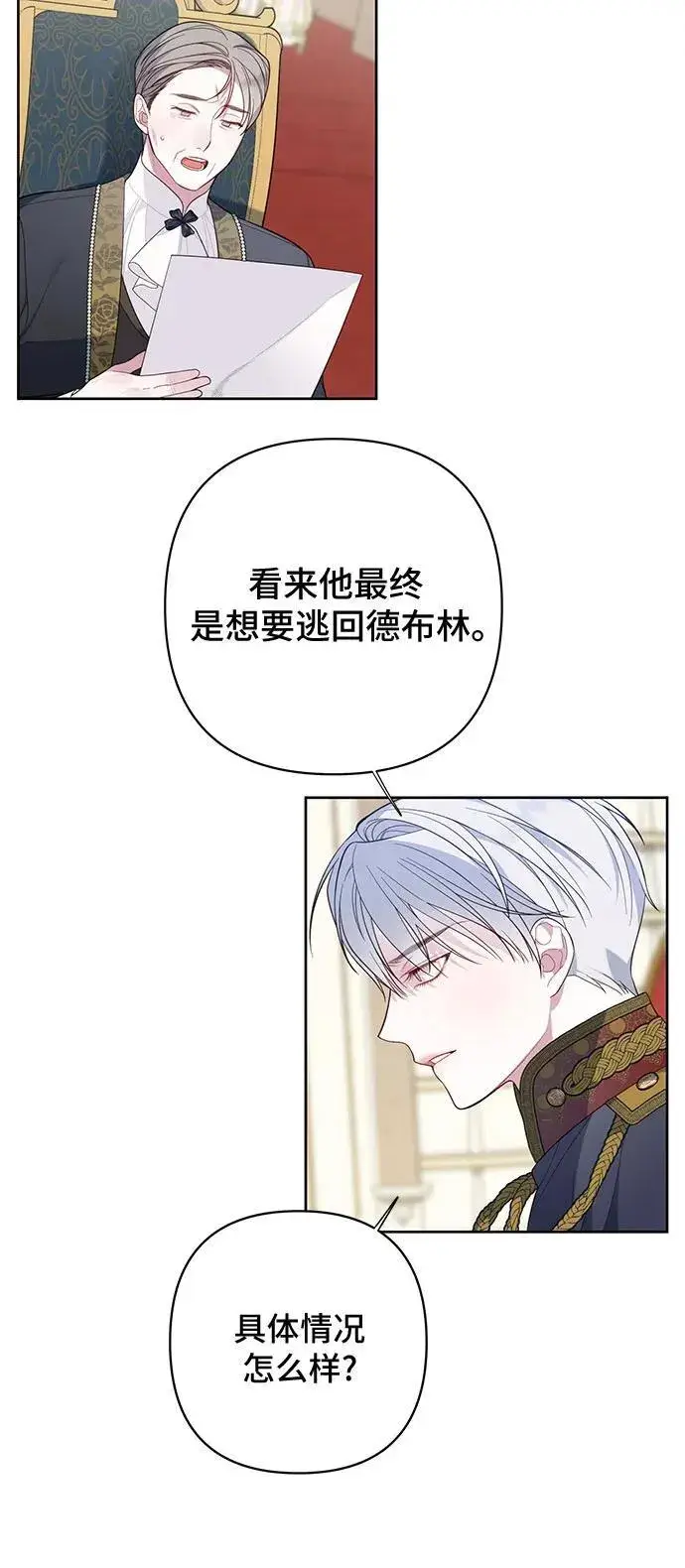 《宝贝暴君》[第15话] 站起来了!图45