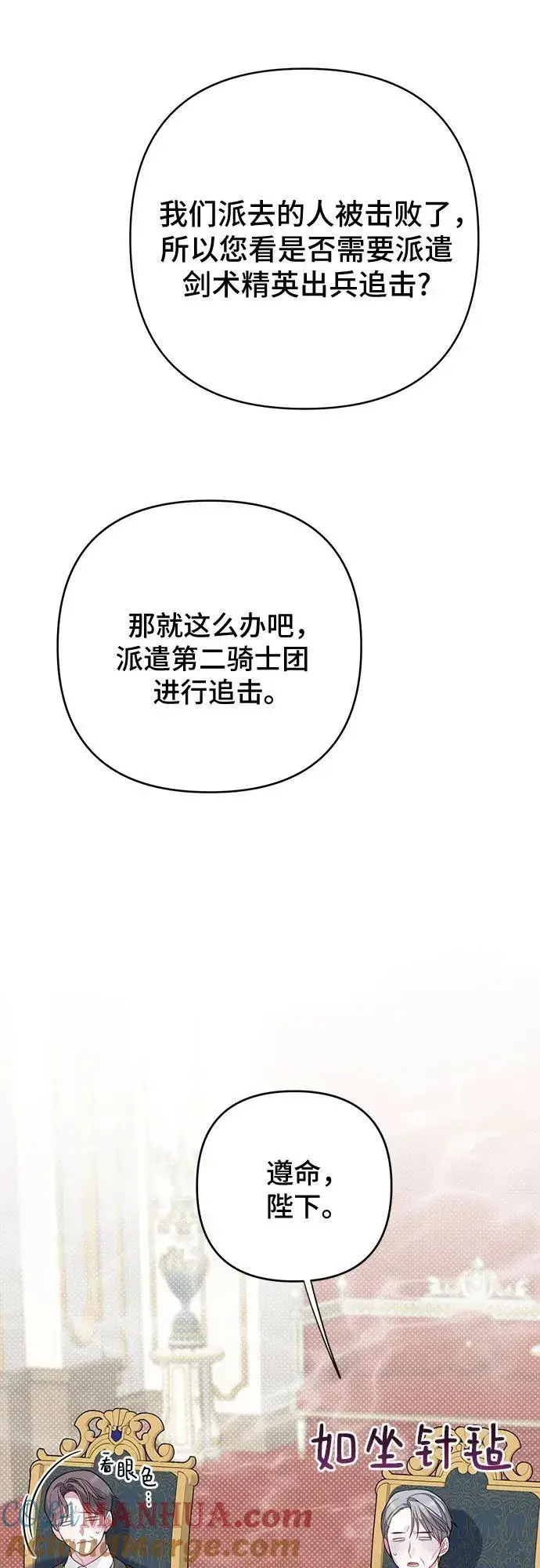 《宝贝暴君》[第15话] 站起来了!图46
