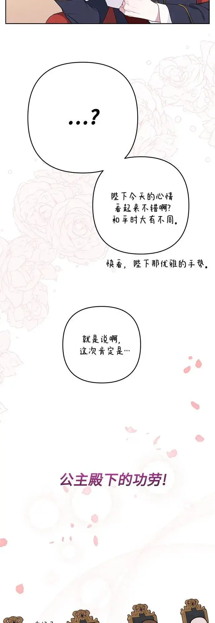 《宝贝暴君》[第15话] 站起来了!图48