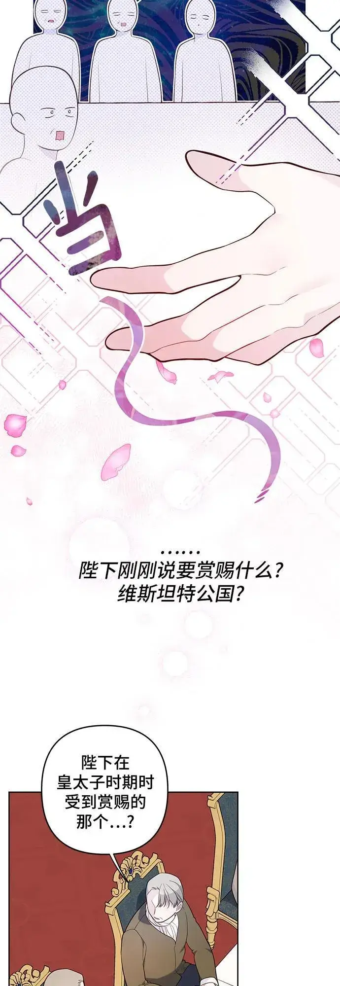 《宝贝暴君》[第15话] 站起来了!图54