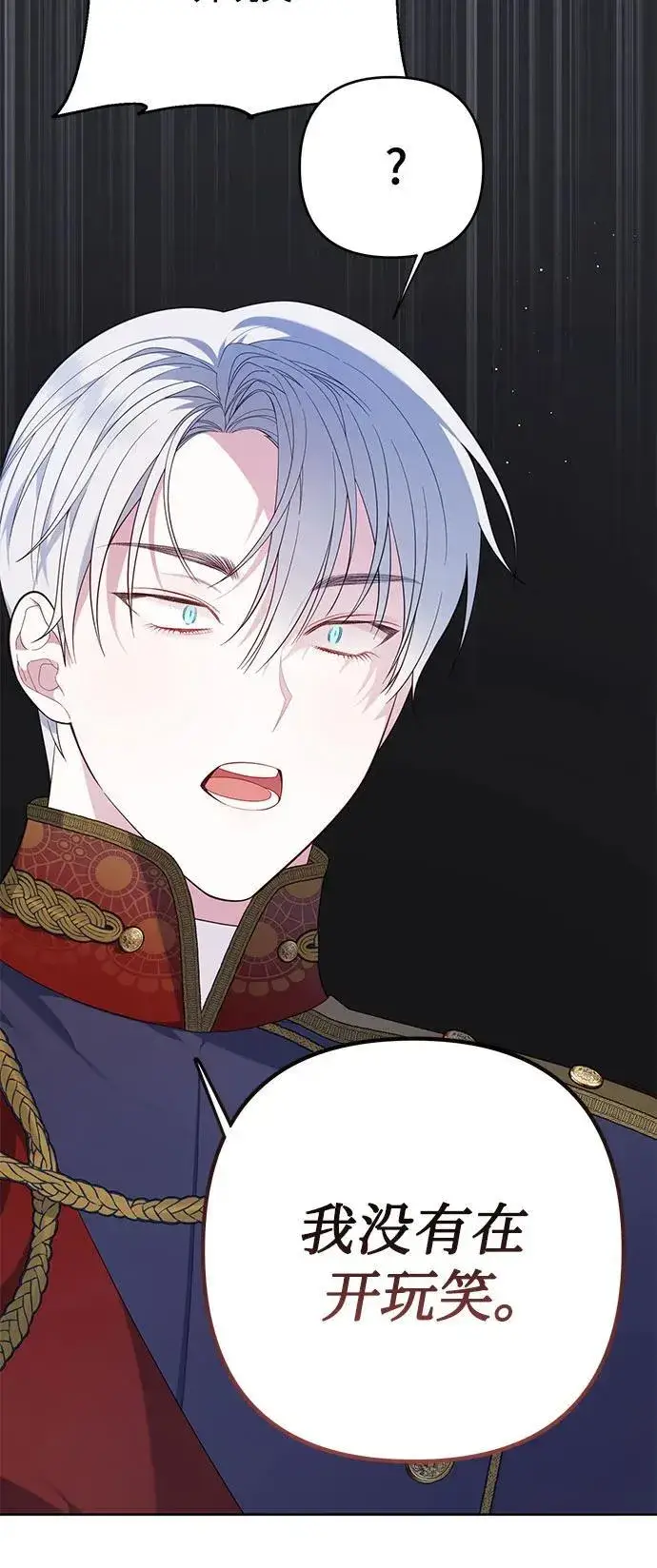 《宝贝暴君》[第15话] 站起来了!图56