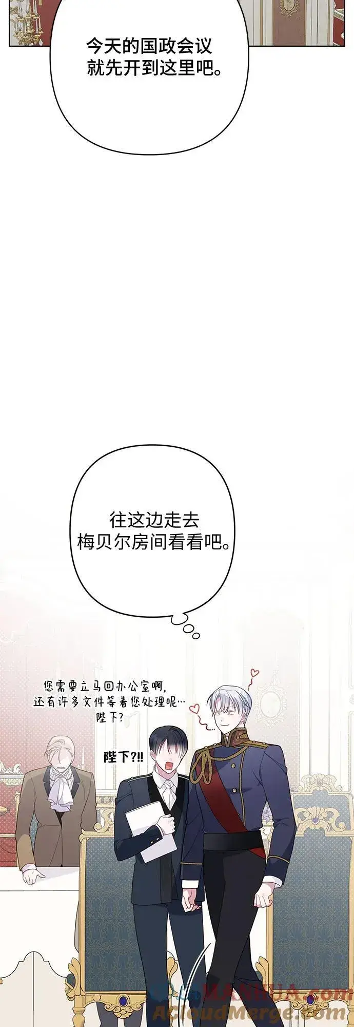 《宝贝暴君》[第15话] 站起来了!图61