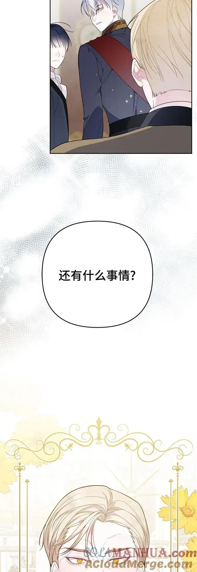 《宝贝暴君》[第15话] 站起来了!图64
