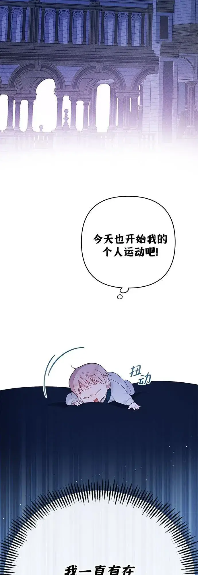 《宝贝暴君》[第15话] 站起来了!图9
