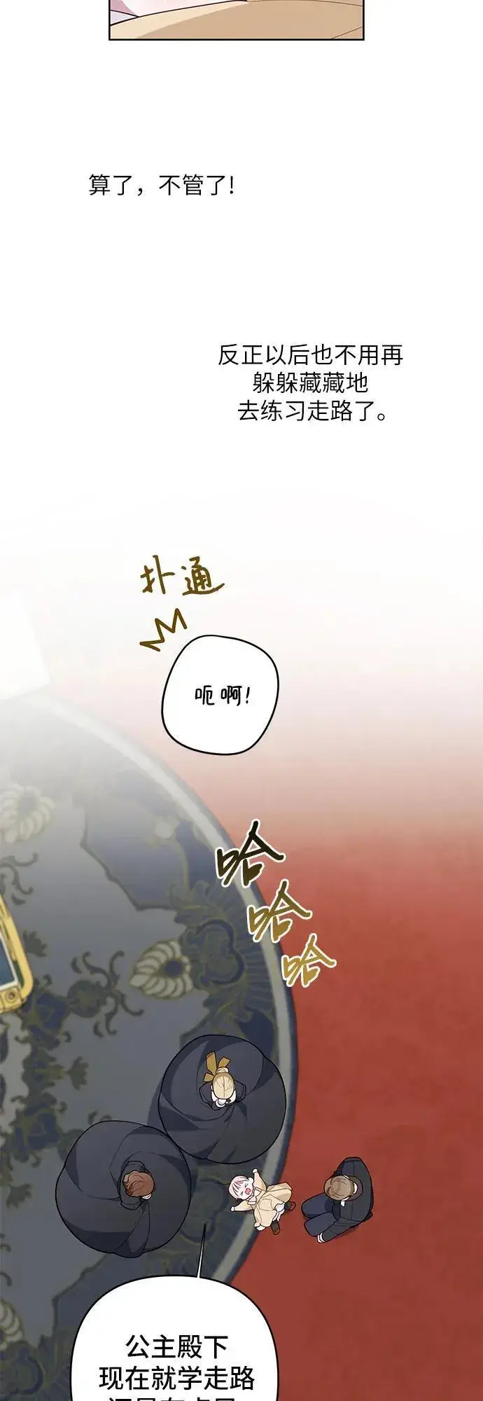 《宝贝暴君》[第16话] 已经是世界第一女儿控了图18
