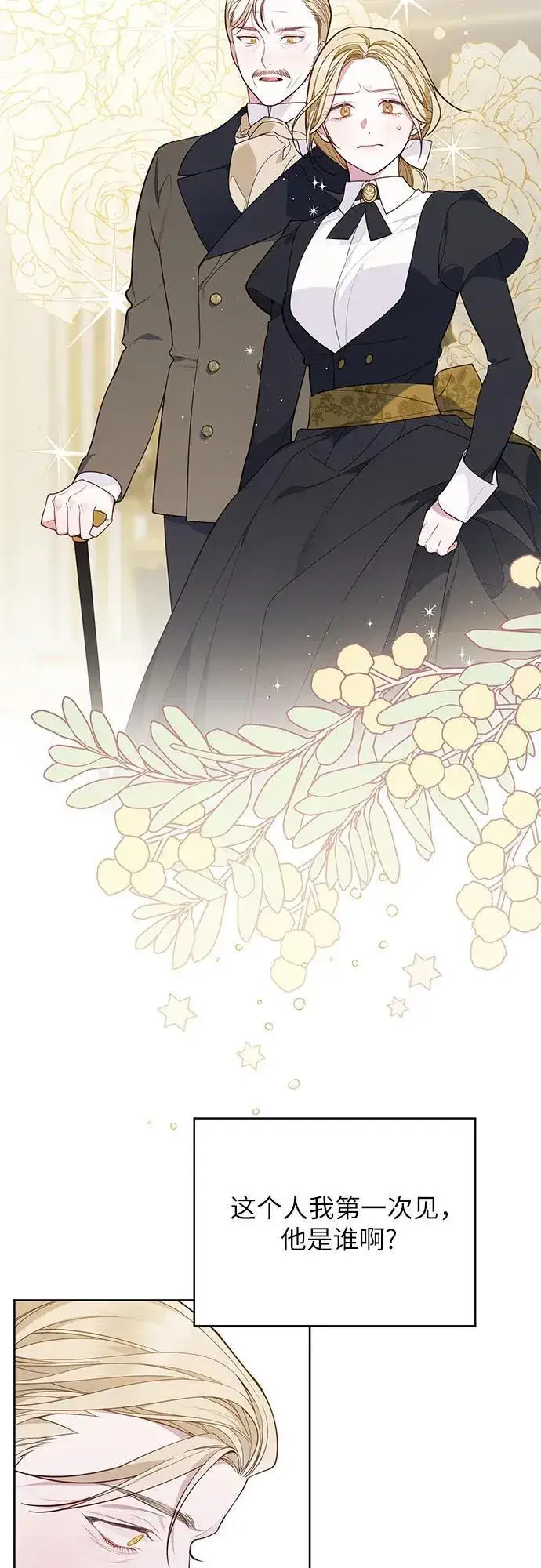 《宝贝暴君》[第16话] 已经是世界第一女儿控了图24