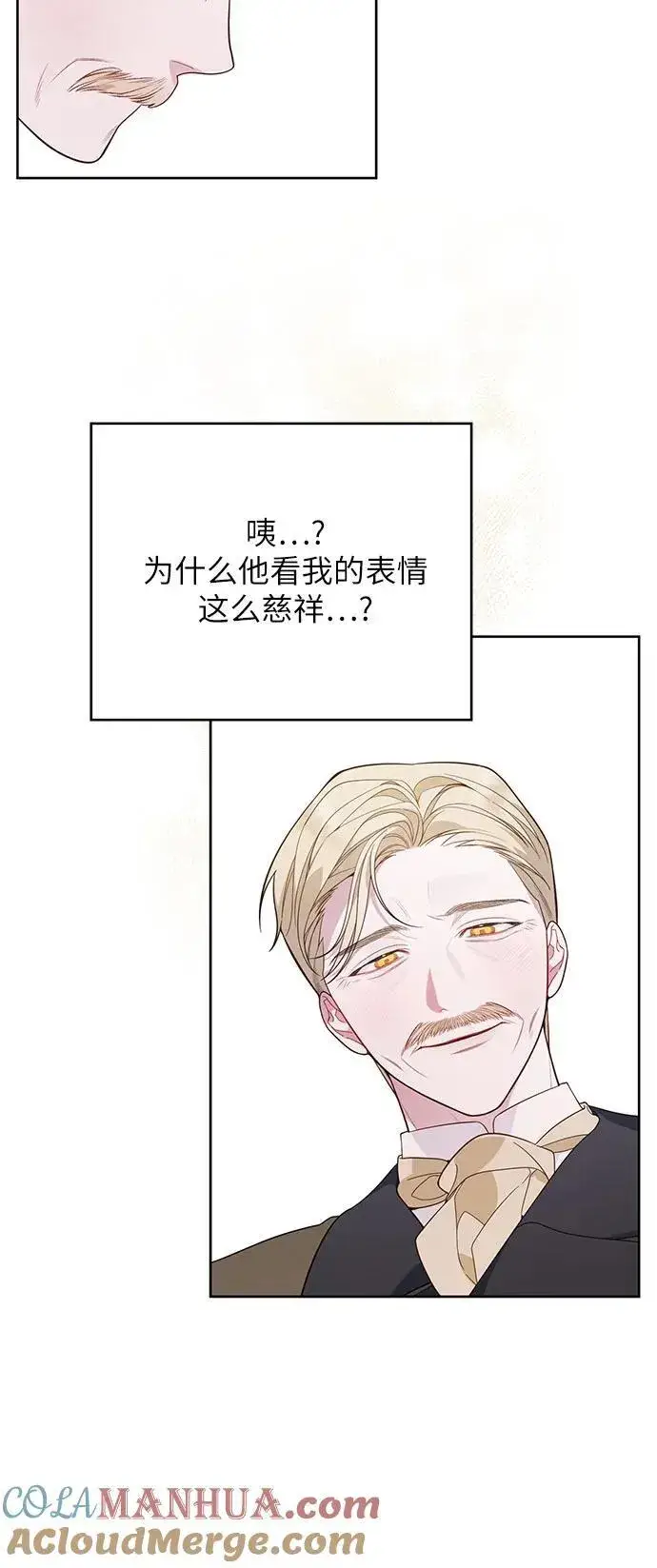 《宝贝暴君》[第16话] 已经是世界第一女儿控了图25