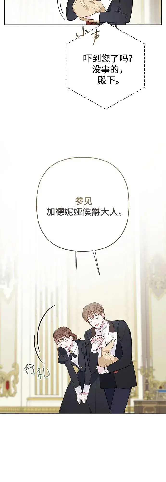 《宝贝暴君》[第16话] 已经是世界第一女儿控了图27