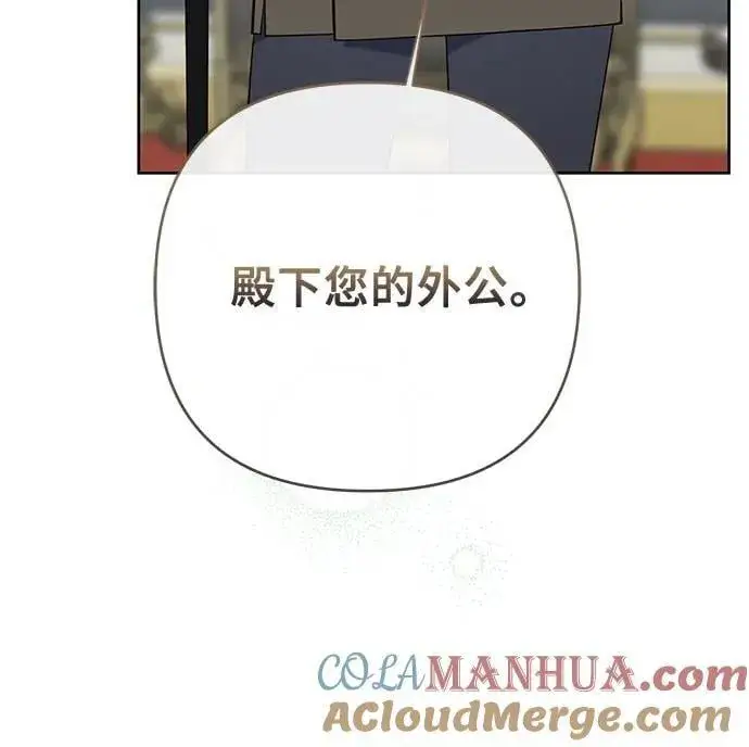 《宝贝暴君》[第16话] 已经是世界第一女儿控了图31