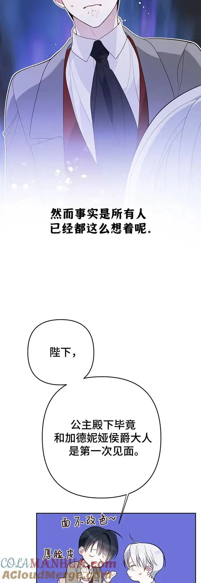 《宝贝暴君》[第16话] 已经是世界第一女儿控了图43