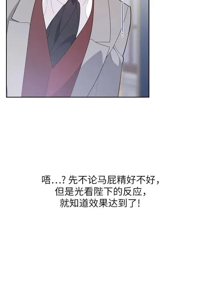 《宝贝暴君》[第16话] 已经是世界第一女儿控了图47