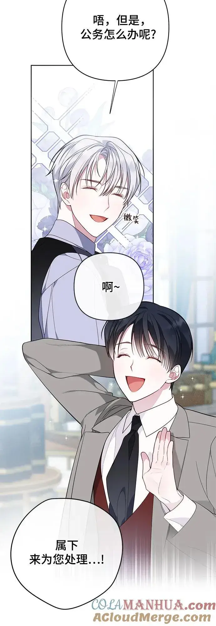 《宝贝暴君》[第16话] 已经是世界第一女儿控了图49