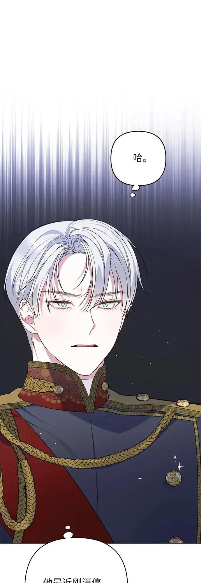 《宝贝暴君》[第16话] 已经是世界第一女儿控了图5