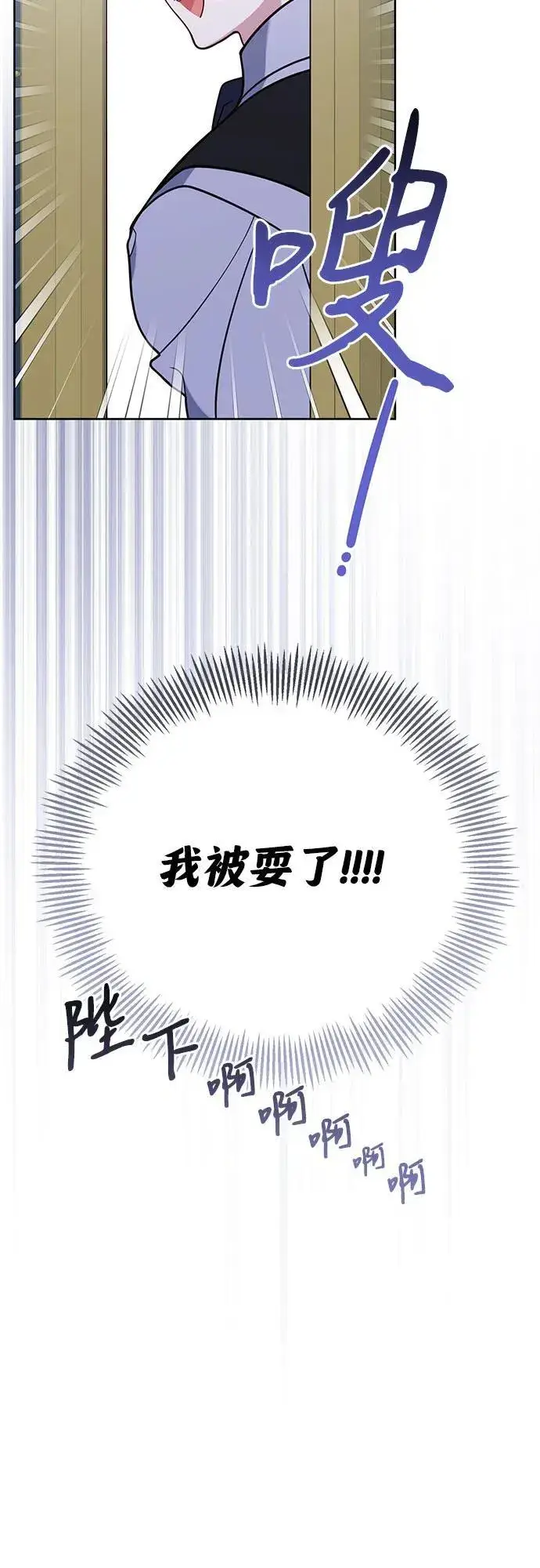 《宝贝暴君》[第16话] 已经是世界第一女儿控了图51