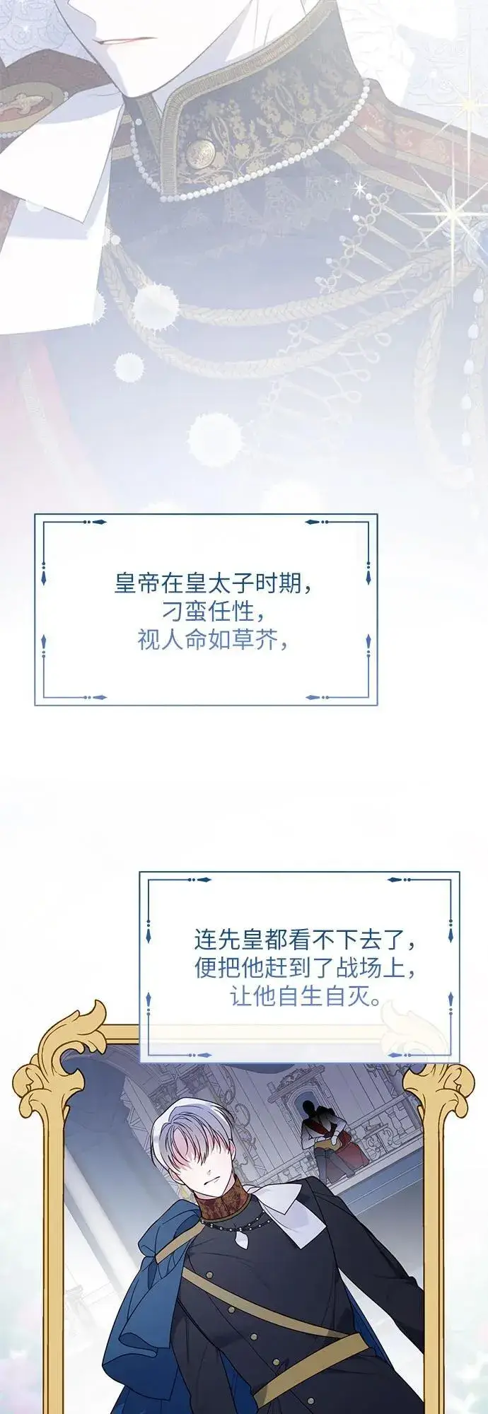 《宝贝暴君》[第16话] 已经是世界第一女儿控了图57