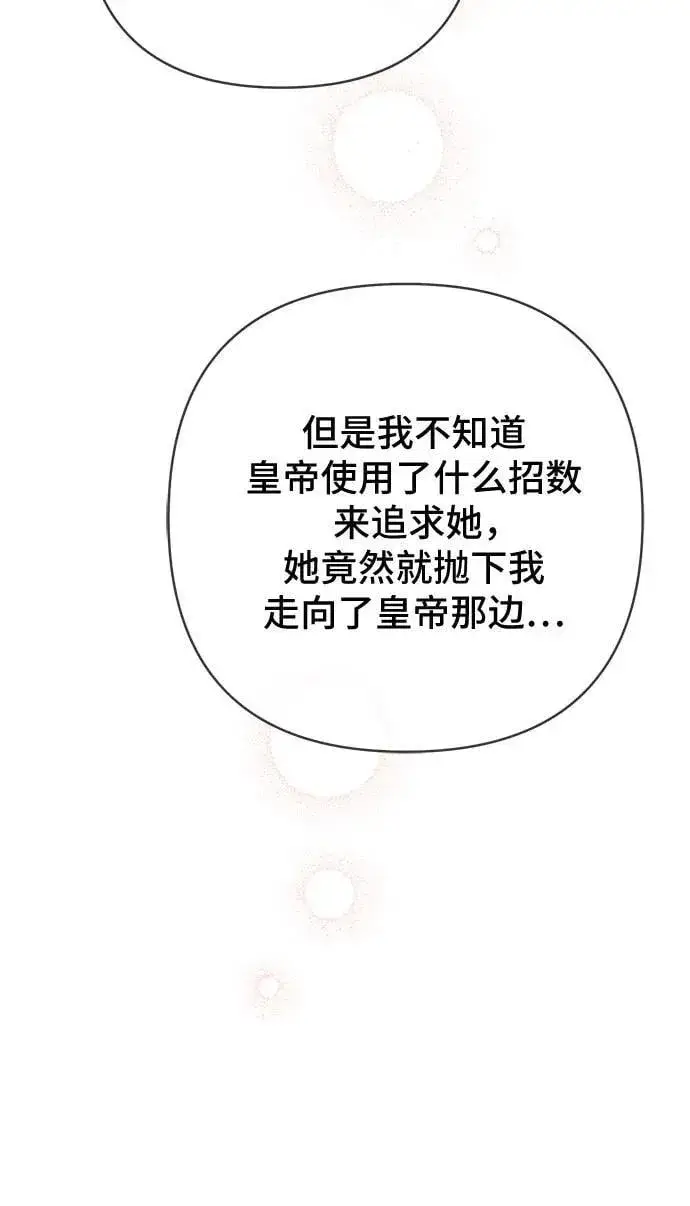 《宝贝暴君》[第16话] 已经是世界第一女儿控了图59