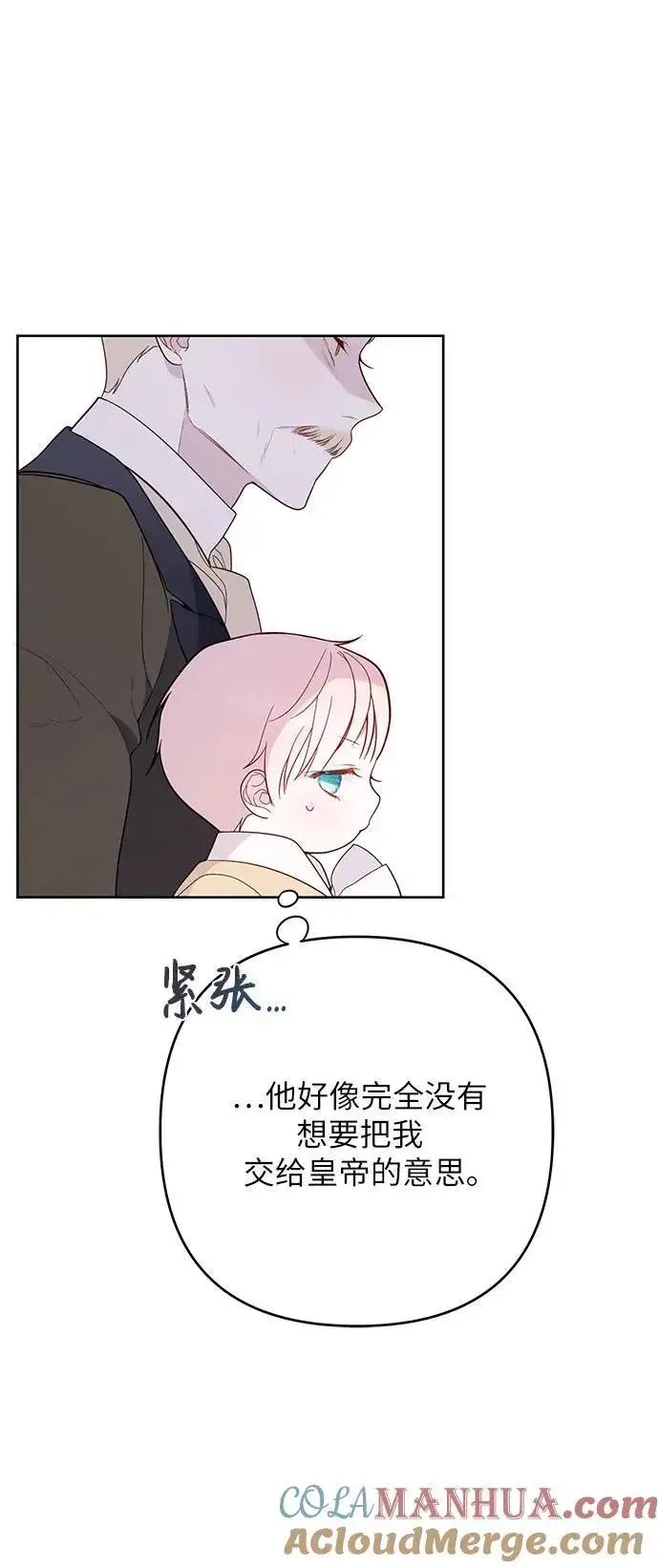 《宝贝暴君》[第16话] 已经是世界第一女儿控了图70
