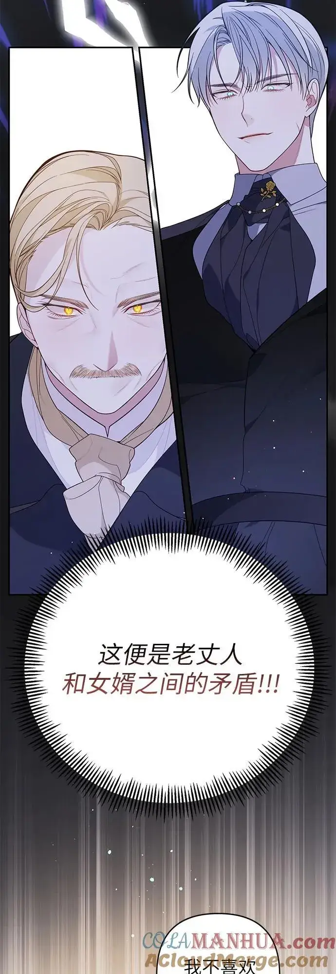 《宝贝暴君》[第16话] 已经是世界第一女儿控了图73