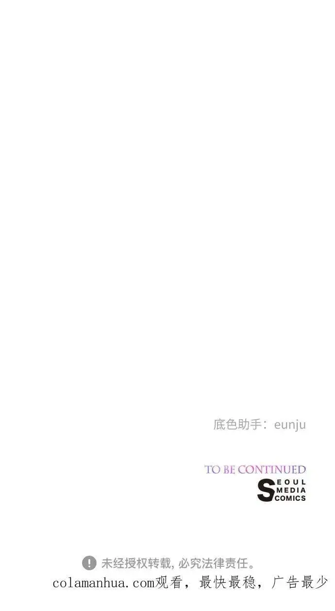 《宝贝暴君》[第16话] 已经是世界第一女儿控了图75
