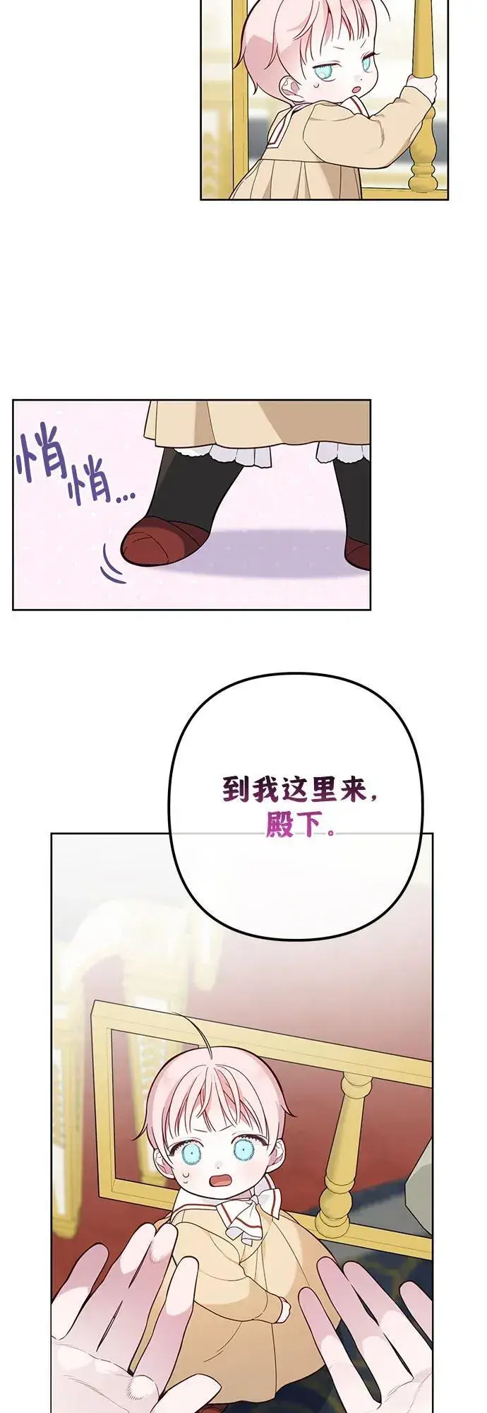 漫画《宝贝暴君》[第17话] 牙痛第11张图