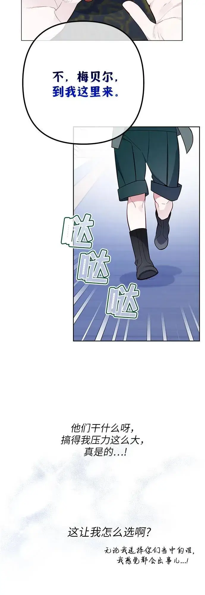 漫画《宝贝暴君》[第17话] 牙痛第12张图