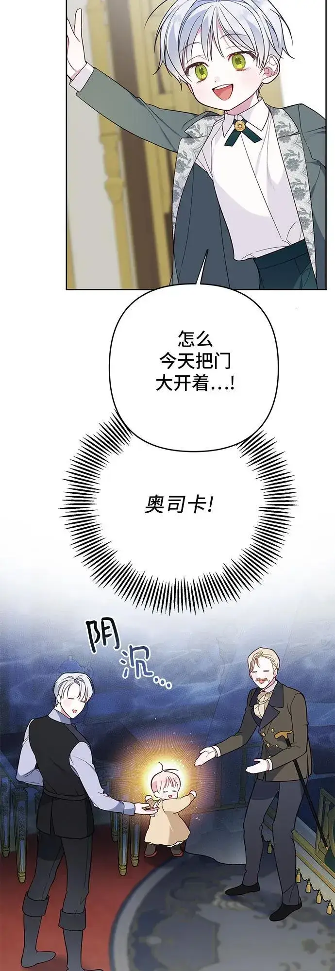 漫画《宝贝暴君》[第17话] 牙痛第15张图
