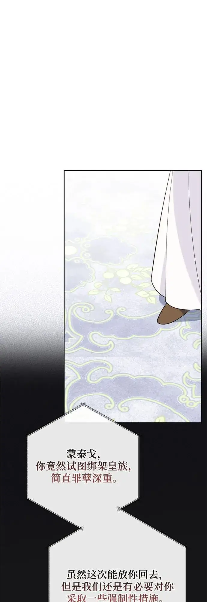 漫画《宝贝暴君》[第17话] 牙痛第21张图