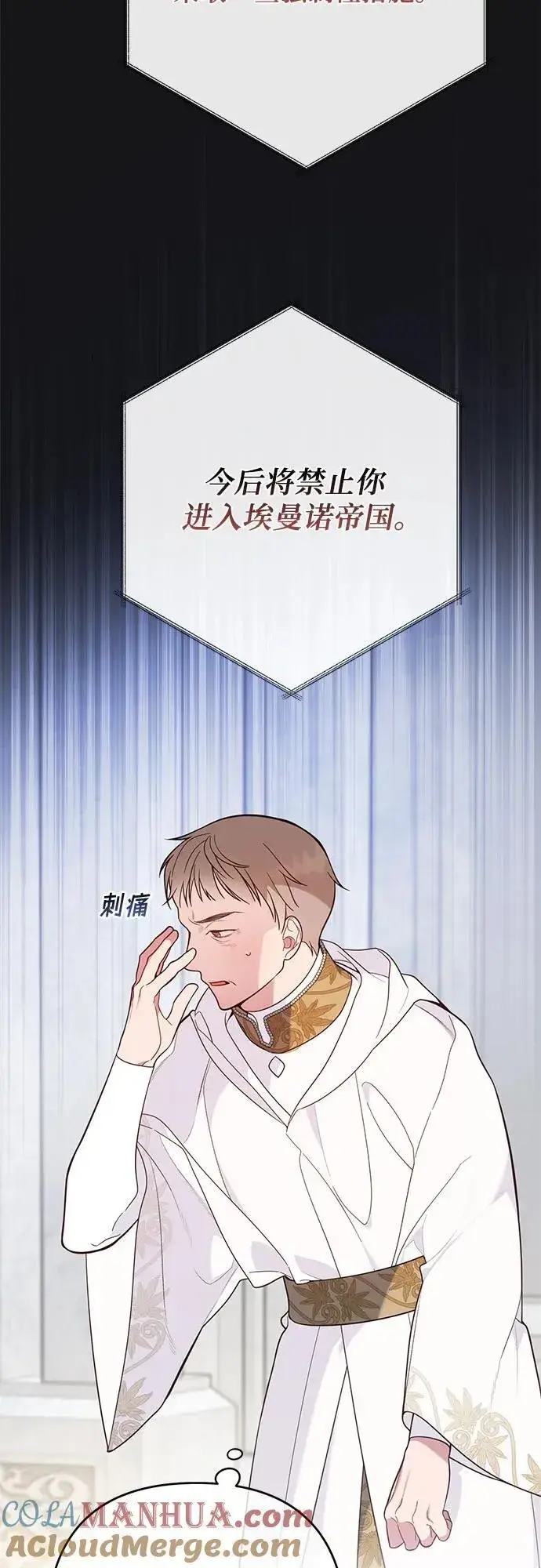 漫画《宝贝暴君》[第17话] 牙痛第22张图