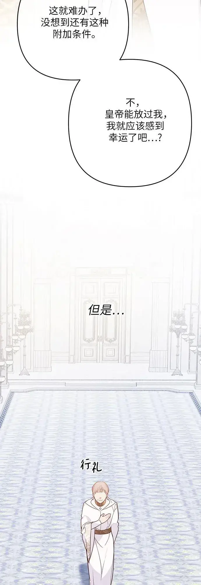 漫画《宝贝暴君》[第17话] 牙痛第23张图