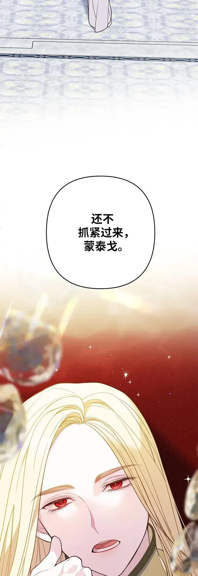 漫画《宝贝暴君》[第17话] 牙痛第24张图