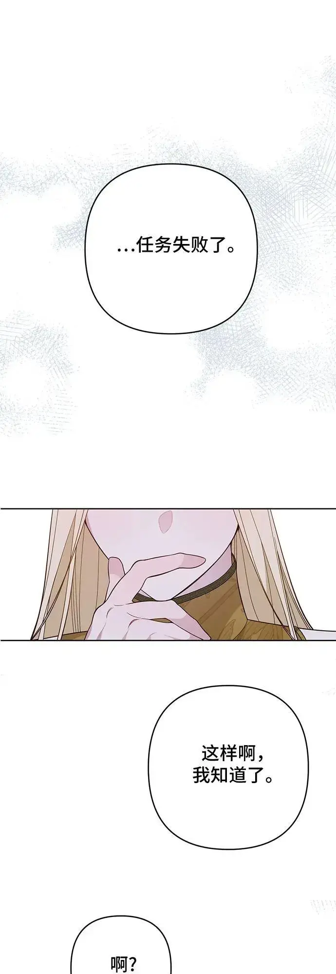 漫画《宝贝暴君》[第17话] 牙痛第27张图