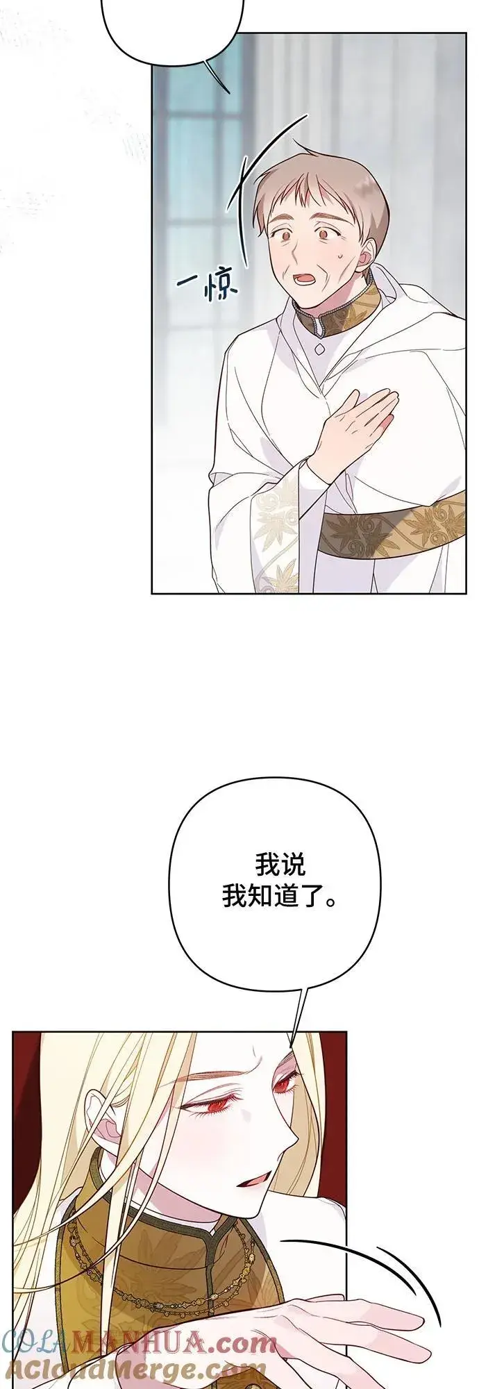 漫画《宝贝暴君》[第17话] 牙痛第28张图